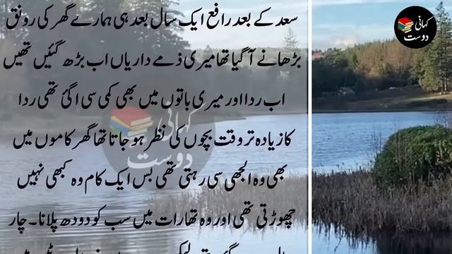 Moral Story of My beautiful Wife - Sabaq Amoz - Golden words | Kahani Dost #158 смотреть онлайн