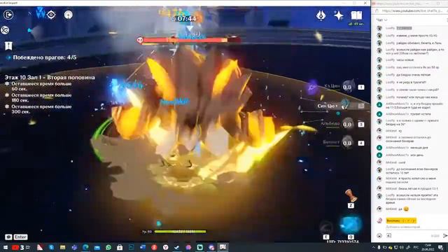 Стрим геншин импакт НОВЫЙ ИВЕНТ ( genshin impact) рутина, общаимся смотреть онлайн