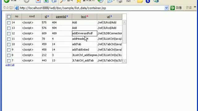 WDL Grid Control - executing sql смотреть онлайн