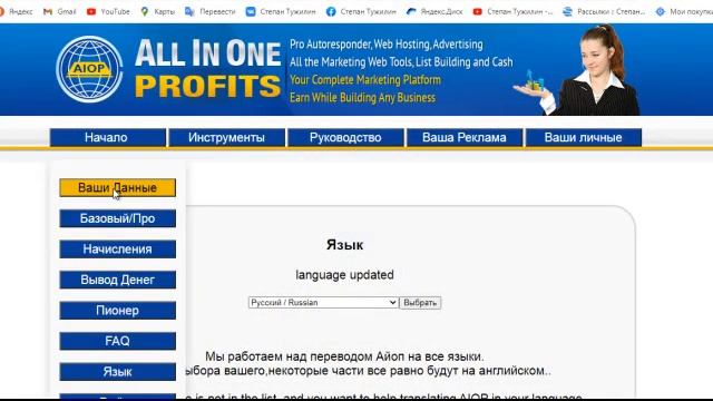 Сервис email‑рассылок писем и партнерская программа ALL IN ONE PROFITS! Часть первая. смотреть онлайн