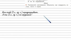 Упражнение 121 - Русский язык 4 класс (Канакина, Горецкий) Часть 2