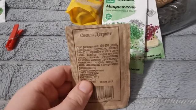 ☘ МИКРОЗЕЛЕНЬ ДОМА НА ПОДОКОННИКЕ ☘ СЕМЕНА: ГДЕ И КАКИЕ КУПИТЬ ☘ ГОРОХ, ПОДСОЛНЕЧНИК, РЕДИС смотреть онлайн