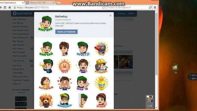 Как бесплатно отправить платный смайл в вконтакте смотреть онлайн