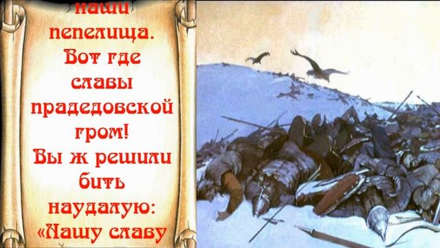 Слово о полку Игореве смотреть онлайн