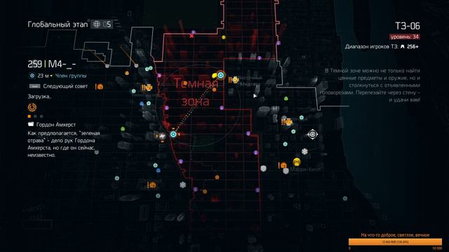 Tom Clancy's The Division Уже не соло Темная Зона смотреть онлайн