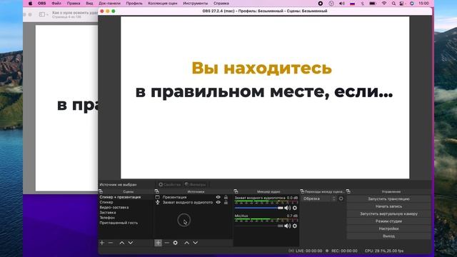 Как сделать круглую камеру в OBS