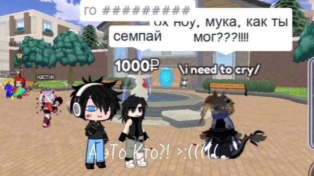 Гача онлайн[ищем себе пару#1] смотреть онлайн