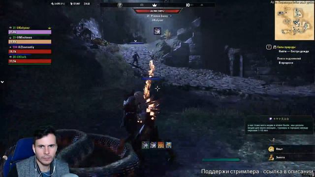 The Elder Scrolls Online - Стрим - Квесты квесты квесты..... смотреть онлайн