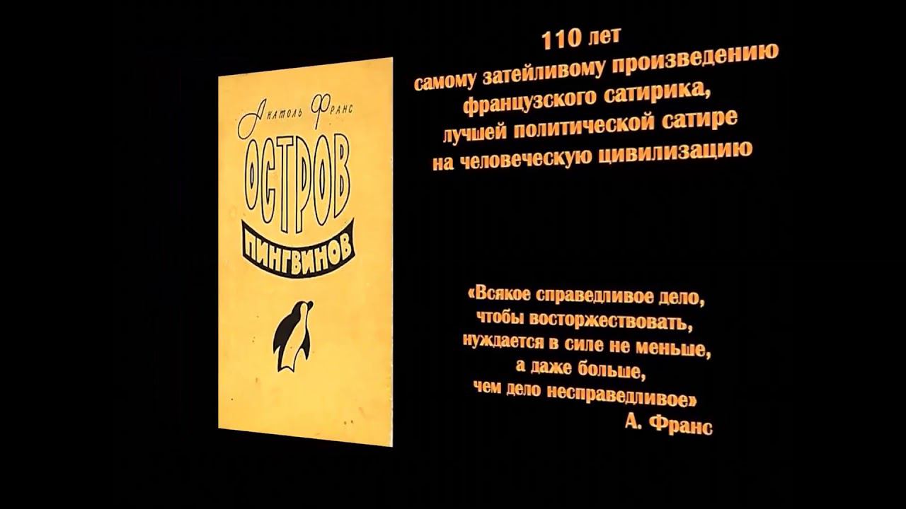 Книги юбиляры смотреть онлайн