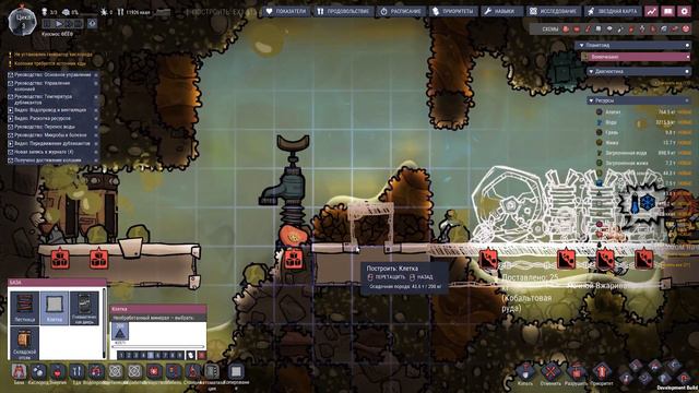 КАЛОСТЕРОИД - Oxygen Not Included смотреть онлайн