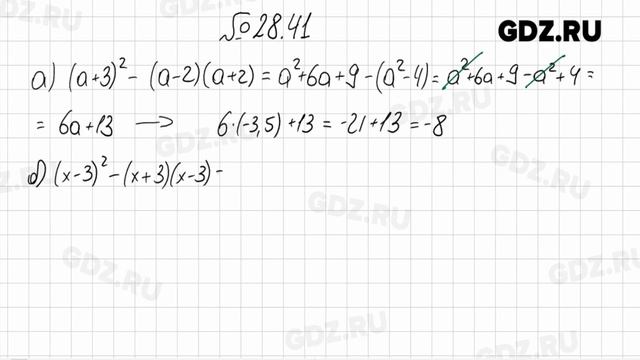 § 28 № 1-65 - Алгебра 7 класс Мордкович смотреть онлайн