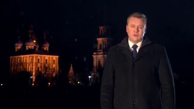 Поздравления губернатор С Новым Годом - 2018 год. смотреть онлайн
