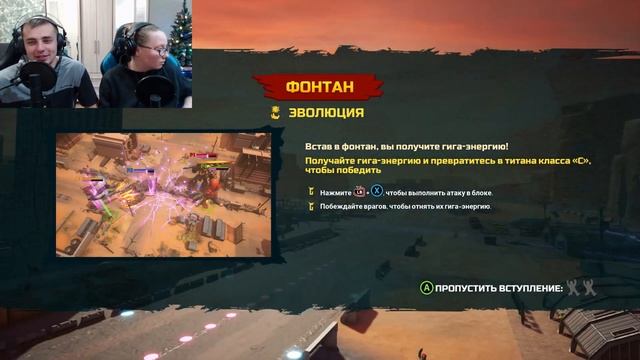 Битва ТИТАНОВ/ GigaBash смотреть онлайн