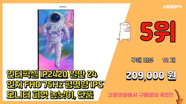 [광고]피벗모니터 추천 판매순위 Top10 || 가격 평점 후기 비교 смотреть онлайн