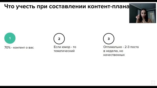 Контент план видео 3.wmv