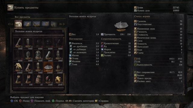 Прохождение Dark Souls 3 (PS4) часть 31 - Смотрим что да как смотреть онлайн