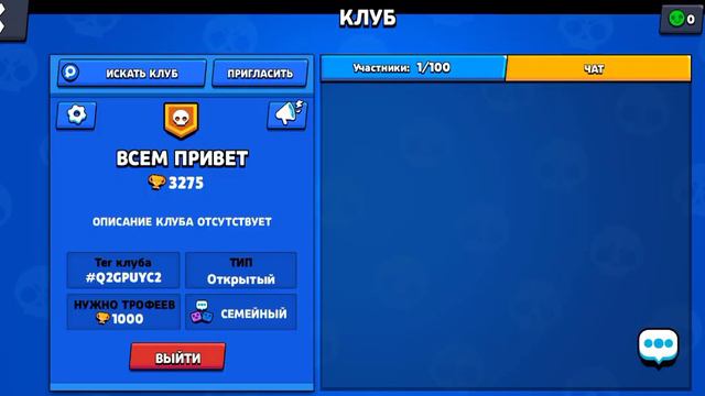 Brawl Stars смотреть онлайн