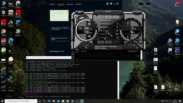 Мои настройки в #MSIAfterburner #1660super #NiceHash