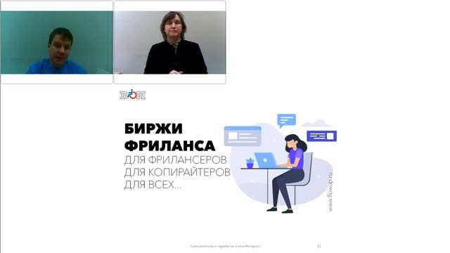 Зимин. О заработках в интернете смотреть онлайн