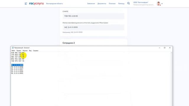 Инструкция по заполнению заявления на ЕПГУ смотреть онлайн