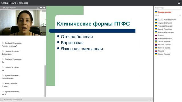 Заболевания вен нижних конечностей Профилактика продукцией Форевер. Говорит врач смотреть онлайн