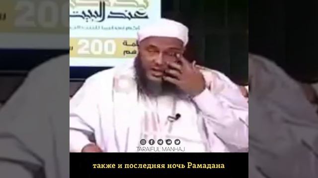 Последняя ночь Рамадан 🌙 — Шейх Мухаммад ад-Дадау آخر ليلة من رمضان — الشيخ محمد الحسن الددو смотреть онлайн