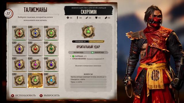 Проходим последний остров вторжения Mortal Kombat 1! смотреть онлайн