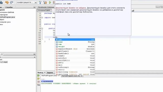 Урок 2. Создание объектов в java программировании смотреть онлайн