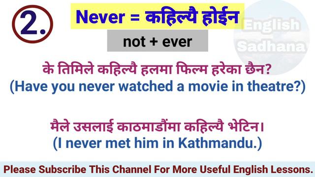 How to use "Ever, Never, Forever and Never ever" in English Grammar | Meaning and Examples in Nepal смотреть онлайн