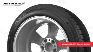 Обзор летней шины Maxxis HP-M3 Bravo Series ● Автосеть ●