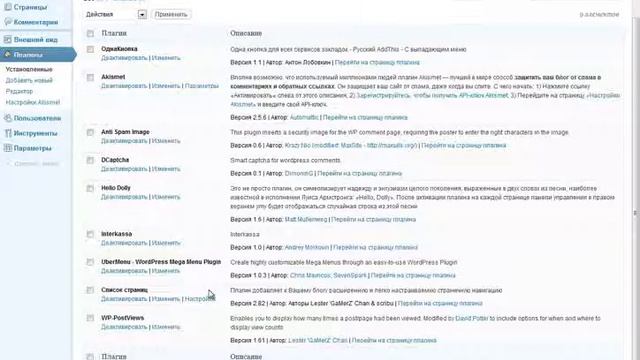 Постраничная навигация на блоге wordpress с плагином WP PageNavi смотреть онлайн