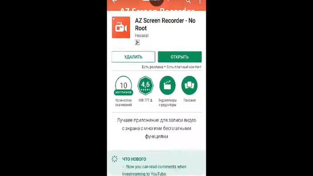 Как снимать скриншотное видео на телефон е смотреть онлайн