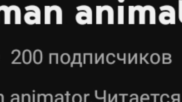 100 подписчиков ⭐(щитпост) смотреть онлайн