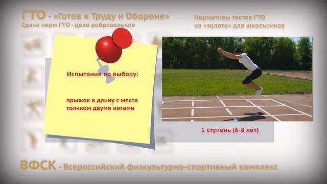 гто 1 ступень 6 8 лет смотреть онлайн