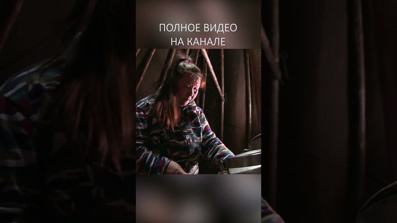 ПО ЗОВУ ТУНДРЫ 10 #коренныенароды смотреть онлайн