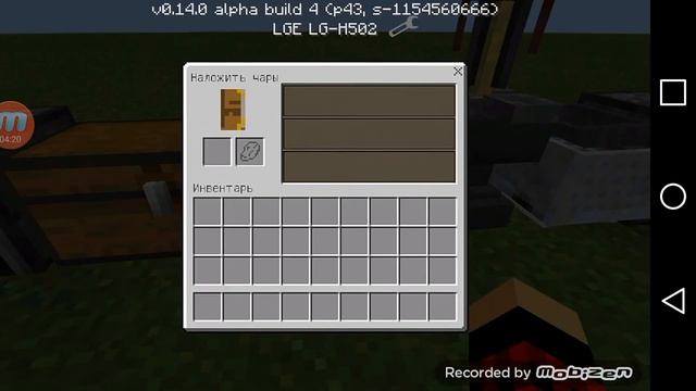 Первый мод для майнкрафт 0.14.0 смотреть онлайн