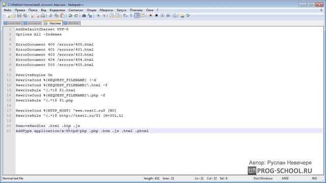 Работа с файлом .htaccess (Часть 2) [GeekBrains] смотреть онлайн