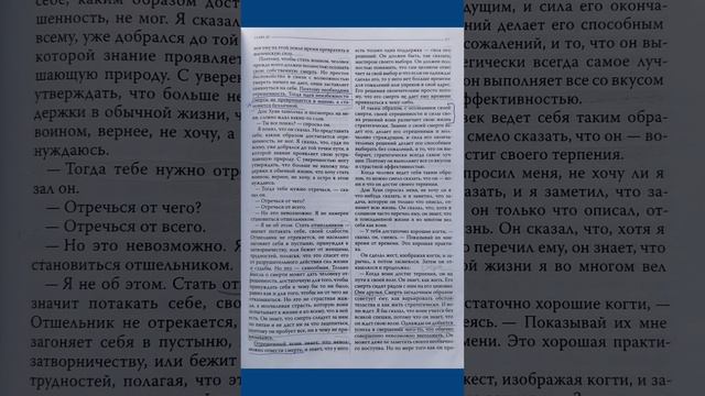 Карлос Кастанеда и маг Дон Хуан. Отдельная реальность. Беседа о жизни и смерти. смотреть онлайн