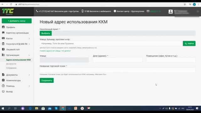 Шаг 3. Создание кассы смотреть онлайн