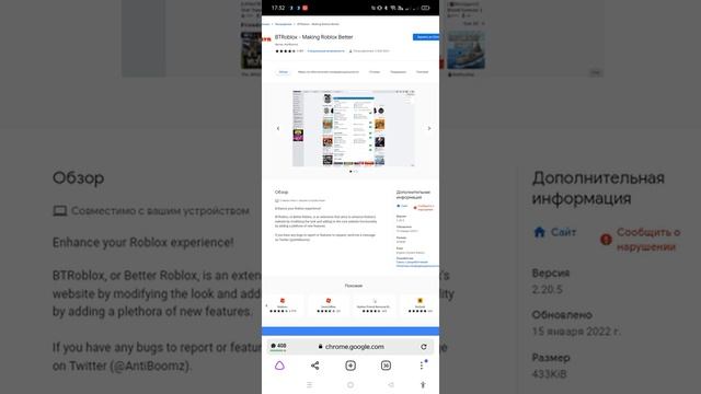 как скачать BTRoblox на телефоне (уже не работает) смотреть онлайн
