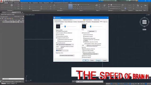 [РЕШЕНО] AUTOCAD #2. КАК ИЗМЕНИТЬ РАЗМЕР КУРСОРА? смотреть онлайн