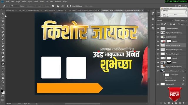 Birthday banner in Photoshop #3 смотреть онлайн