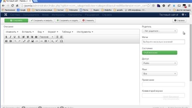 Урок 7 | Joomla 3 в деталях | Наполнение сайта контентом смотреть онлайн