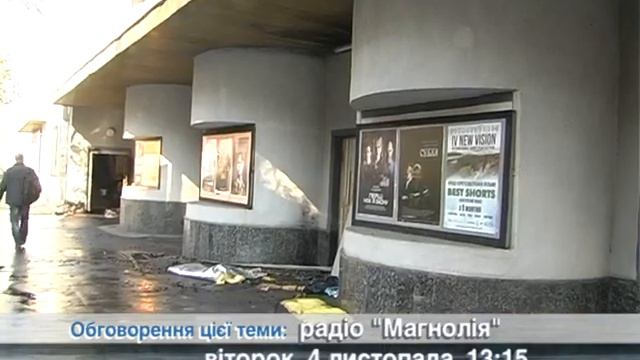 Пожар Жовтень. смотреть онлайн