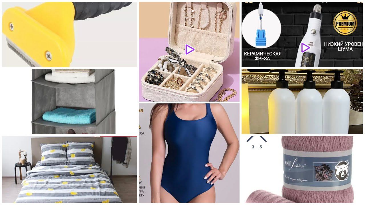 Покупки с ВАЛДБЕРИС. ДЛЯ ДОМА.