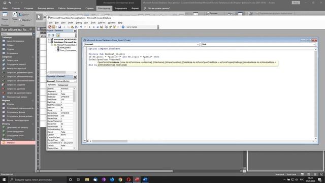 #17. Создание формы авторизации с помощью Visual Basic в Microsoft Access. смотреть онлайн