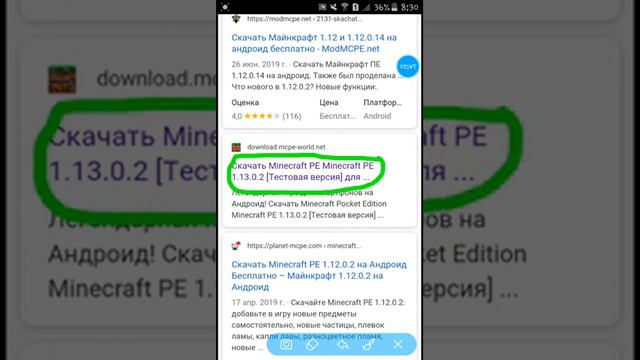 Как скачать майнкрафт пе бесплатно смотреть онлайн