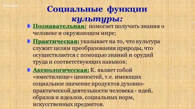 Обществознание 10 класс. Цивилизация и культура смотреть онлайн