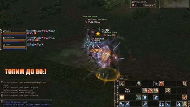 Lineage 2 classic, Shillien. топим до 80) 24/7 Тигр!!! лес зеркал всеми окнами. смотреть онлайн