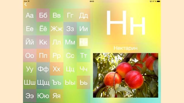 Обучающее видео для малышей 2-5 лет. Учим русский алфавит. Русская азбука. смотреть онлайн